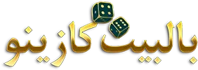 بالبيت كازينو